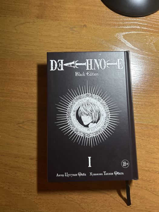 Манга тетрадь смерти