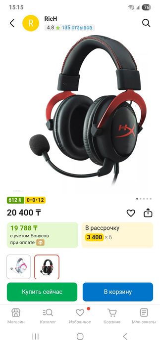 Hyperx cloud 2 подержанные