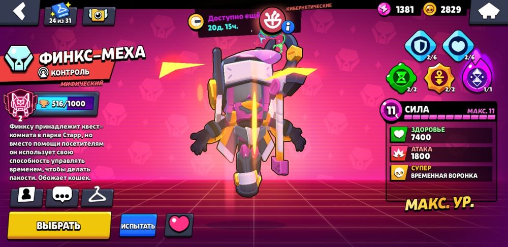 аккаунт brawl stars