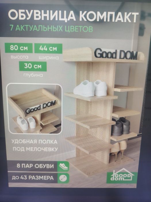 Продам обувница открытую (новая)