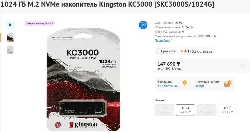 SSD Kingston KC3000 1Tb