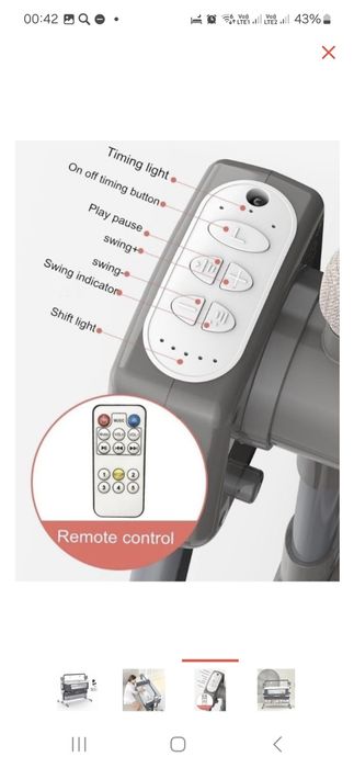 Продаю Люльку качалку