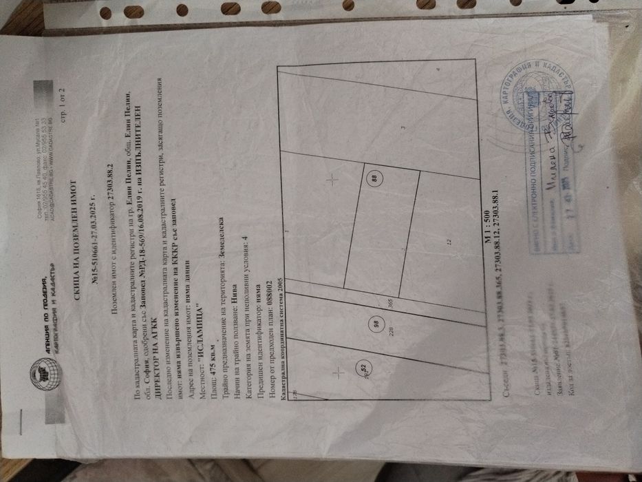 Нива 500м на път