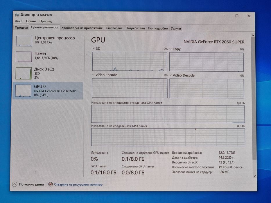 Геймърски Компютър/R5 3600/16GB RAM/SSD-512GB/RTX 2060 SUPER 8GB GDDR6