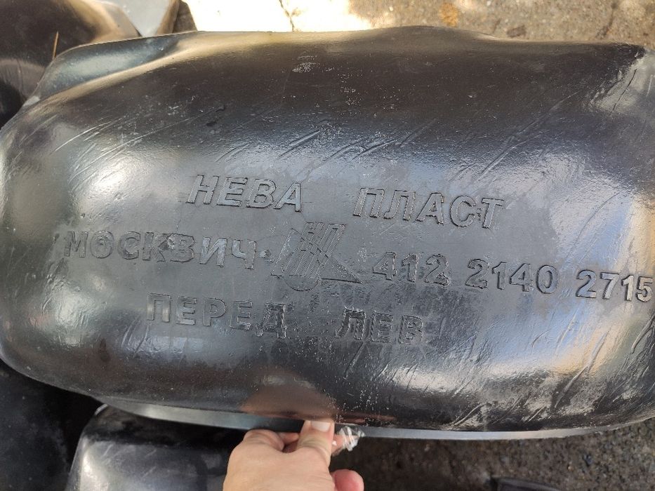 Авточасти Москвич