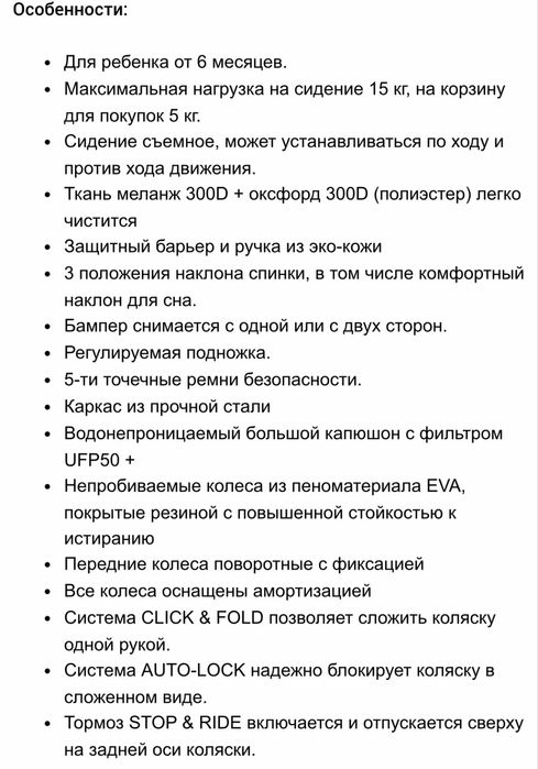 Продам прогулочную коляску Kindercraft