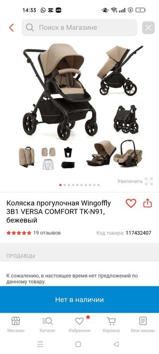 Коляска детская с автолюлькой