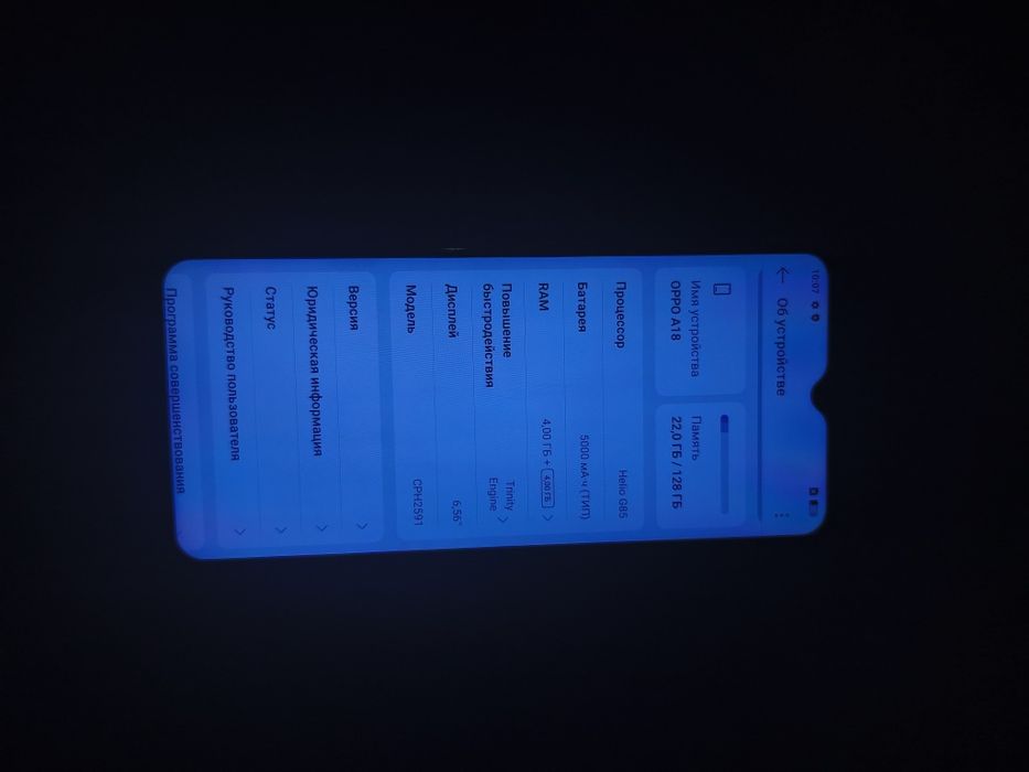 В продаже Oppo a18