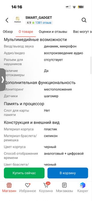 Детские смарт часы