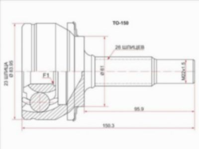 Шрус наружный  Toyota Auris