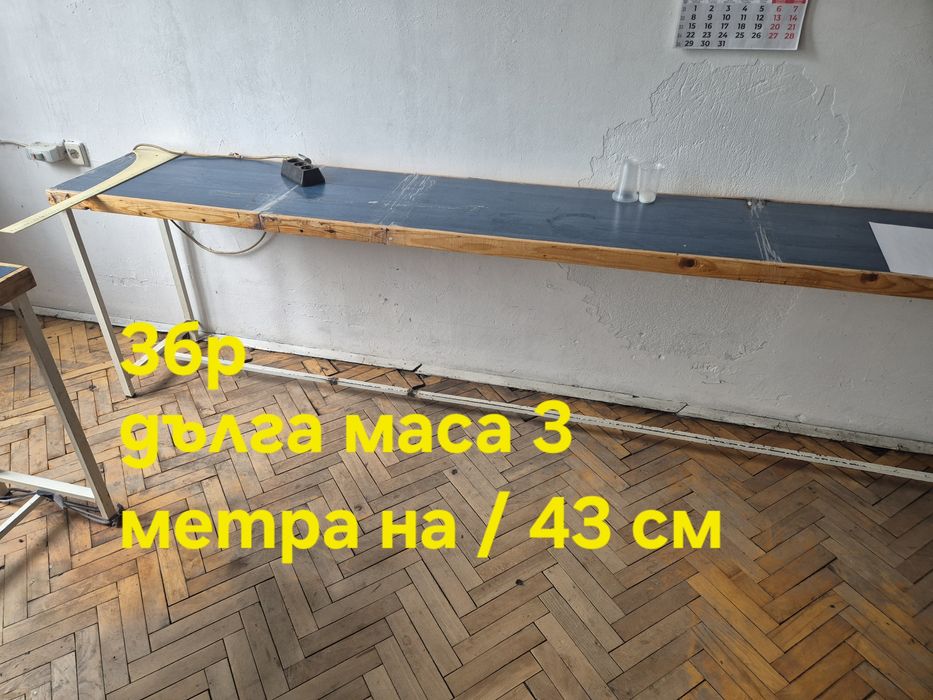 Маси от Шивашки завод