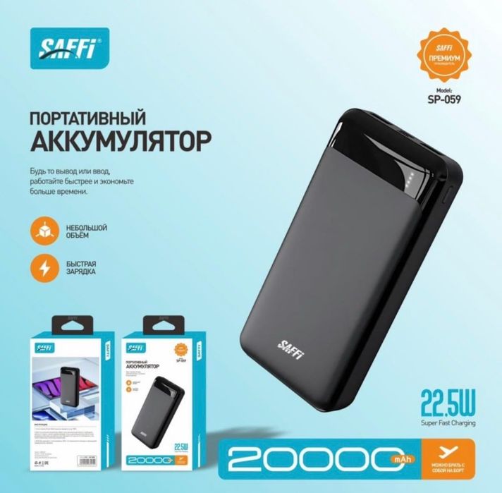 Power bank без коробки