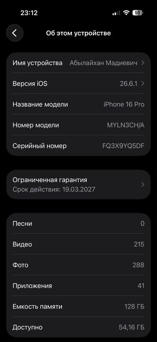 Iphone 16 pro 128 gb