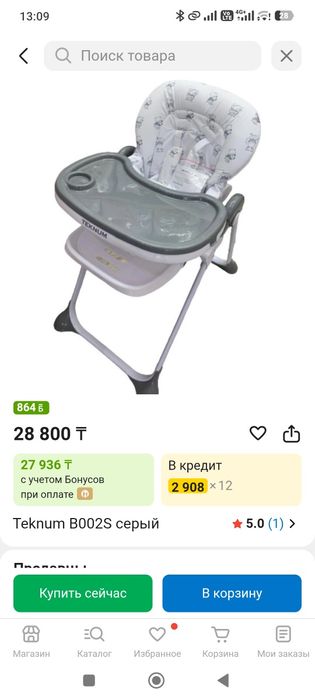 Коляска и столик для кормления