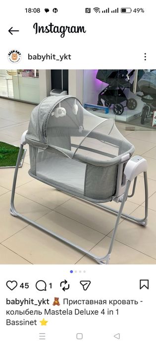 Электрическая люлька