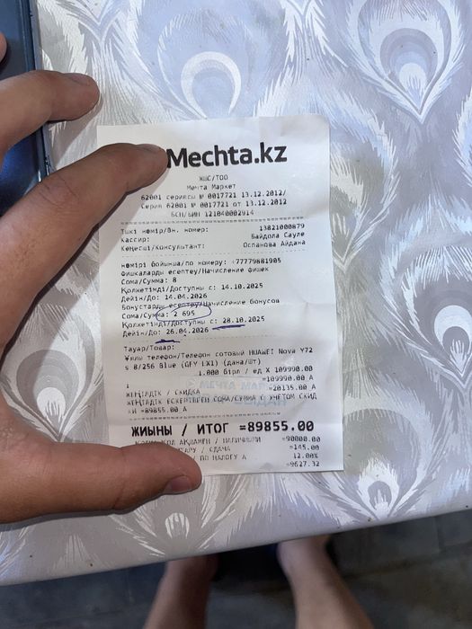 Продам телефон HUAWEI Nona Y72S