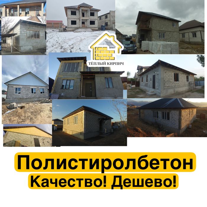 Пеноблок | пеноблоки | газоблок | кирпич | газоблоки