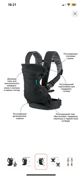 Продам кенгуру переноска