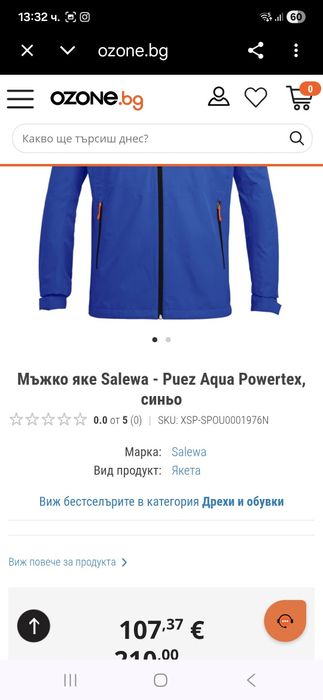 Salewa мъжко яке M- L размер.