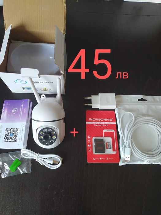 Смарт камера за видео наблюдение