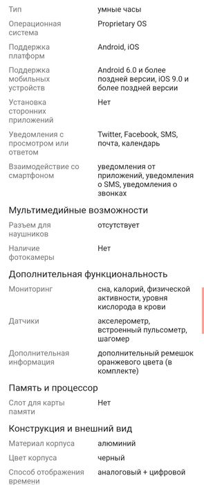 Смарт часы новая