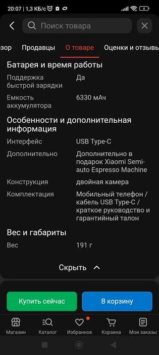 Продам xiomi 17 Новый