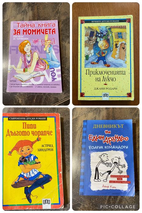 Детски книги различни цени