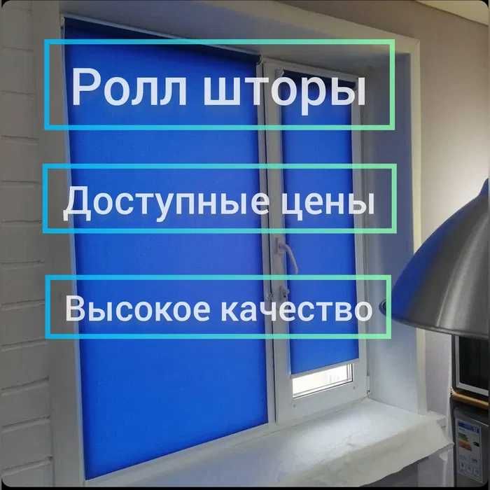 Жалюзи всех видов  через Whatsapp. RED