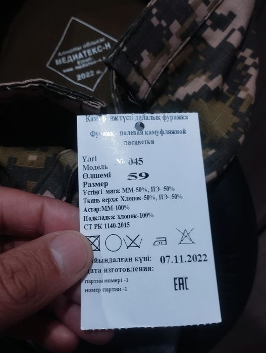 Кепка для военных