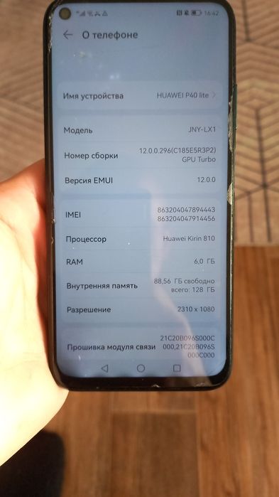 Срочно мобильник