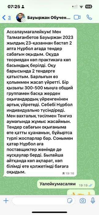Обучение госзакупкам тендерам