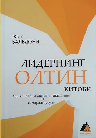Бой ота камбагал ота,Богатый папа бедный папа