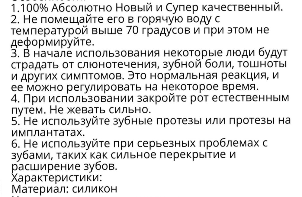трейнер капы детские для выравнивания при бруксизме и храпе