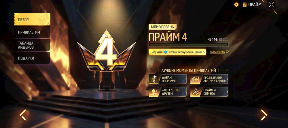 Продам акк фф донатный