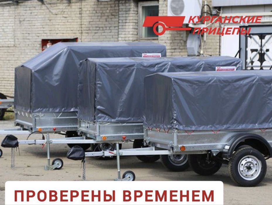 Курганские прицепы от произаодителя
