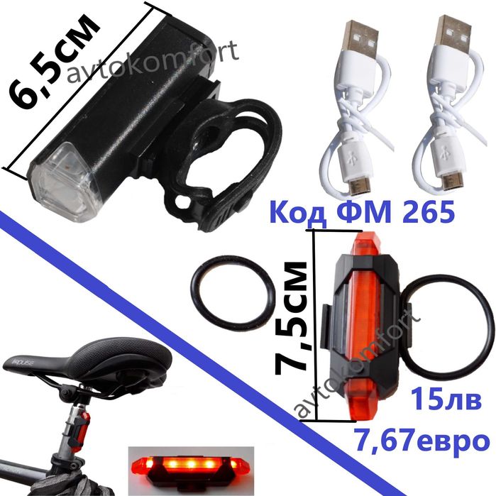 Фар + Габарит С Презареждаща Батерия С USB Зарядно За Колело Велосипед
