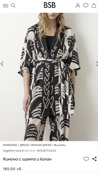 BSB, LYNNE Оригинални Кимона, продават се на Топ Цена от 99лв, Нови