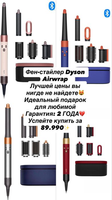 Фен-стайлер Dyson Airwrap i.d. HS08