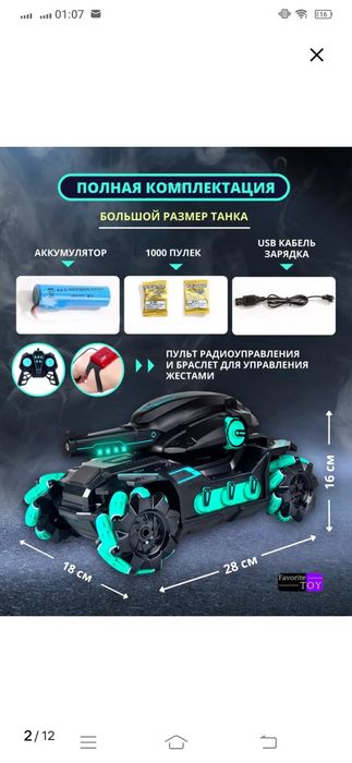 Продам танк на пульте