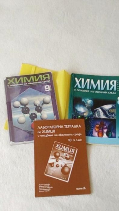 Учебници за 8, 9, 10, 11 клас