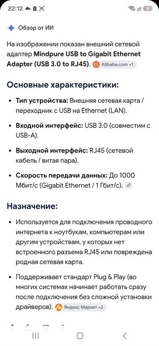 Сетевой  адаптер