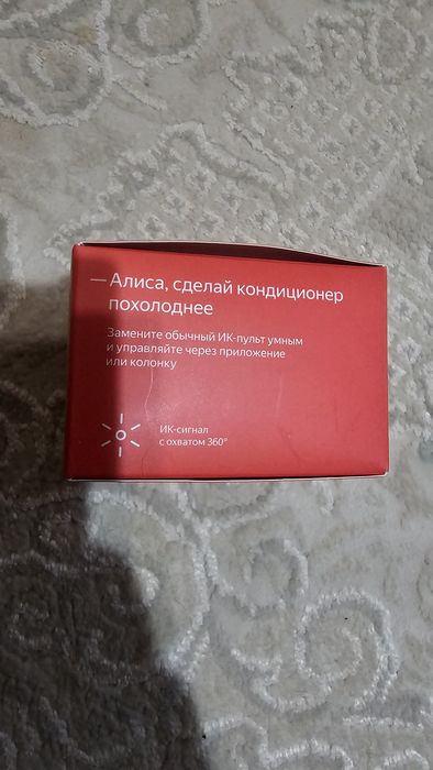 ИК-пульт Яндекс Умный Дом