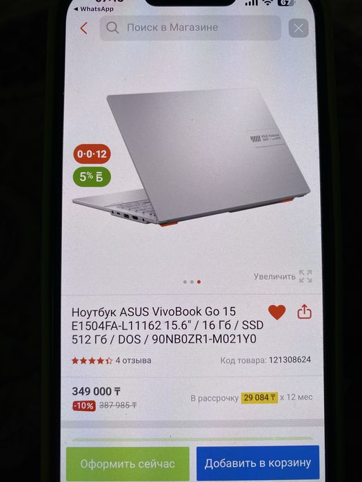 ASUS Vivobook E15004FA