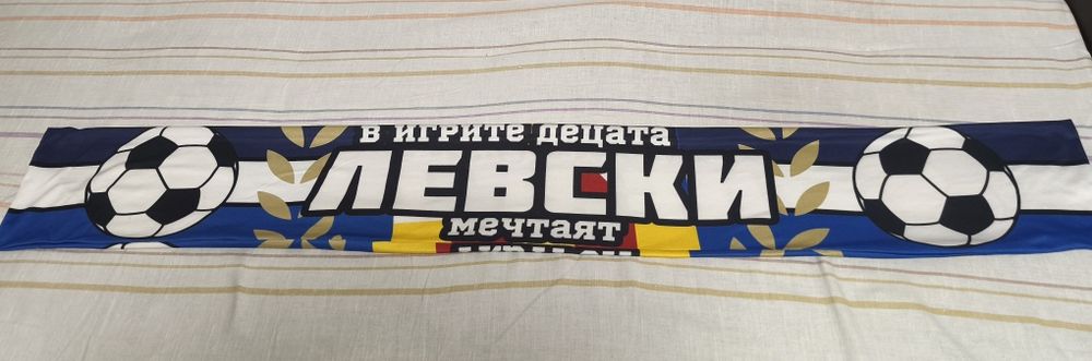 Тениска и шал на Левски .