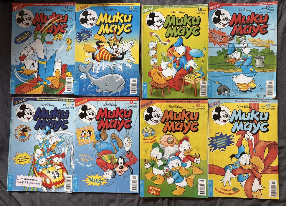 Списание Мики Маус от 2001,2002,2003 и 2004