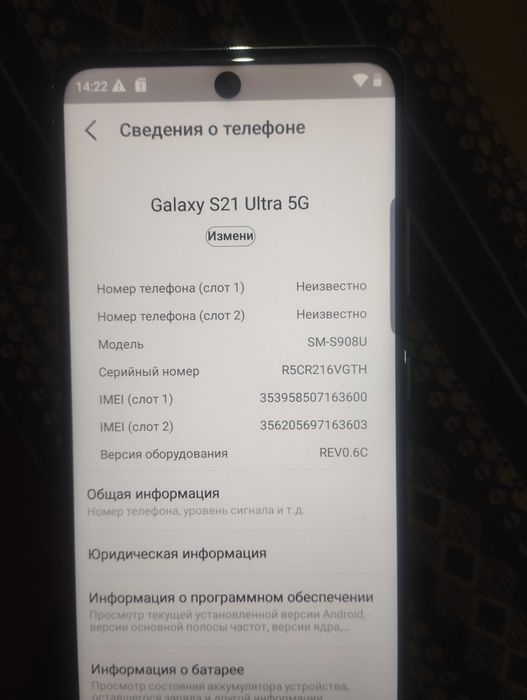 Телефон самсунг S21 Ultra китай