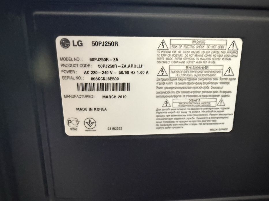 Продам телевизор LG 50PJ250R 50”