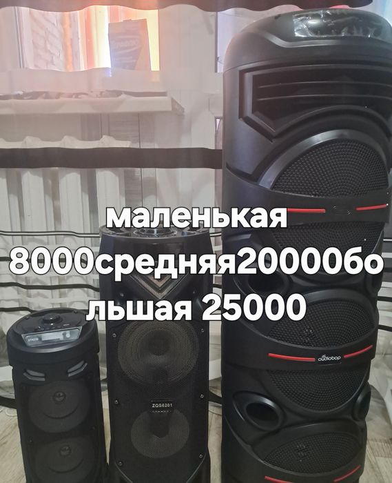 Продаю колонки.читают все.