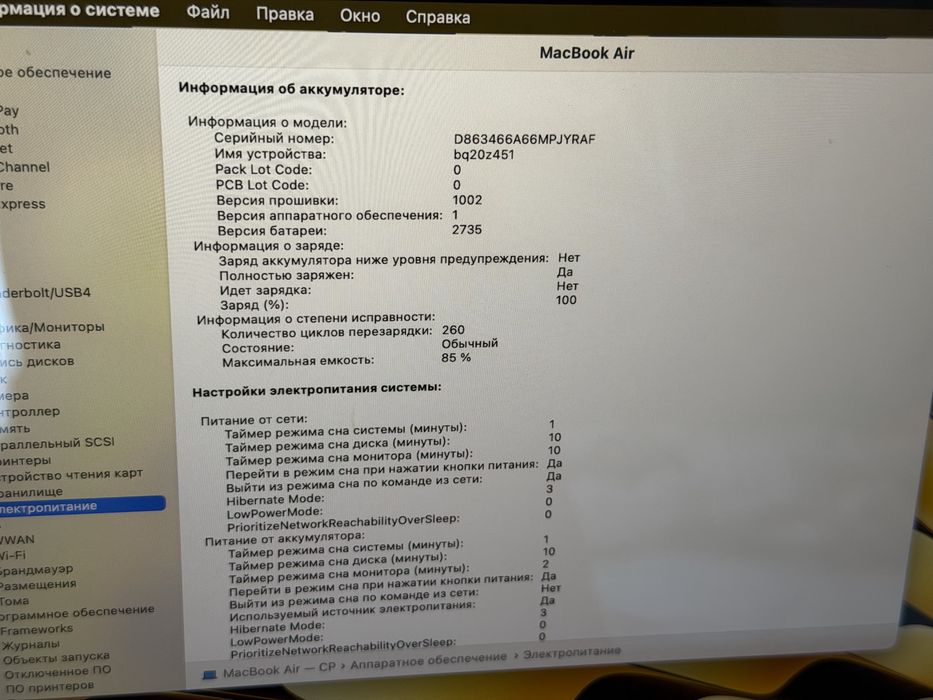 Macbook M1 2020 Макбук М1