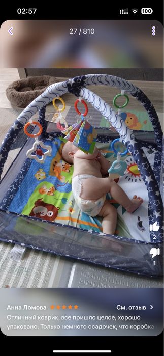 Игровой коврик